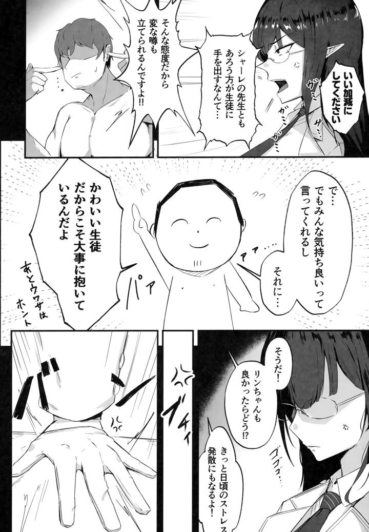 5ページ目