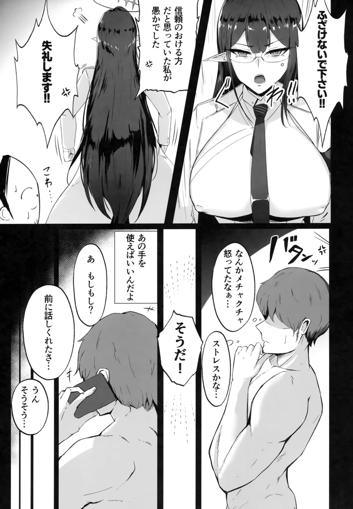 6ページ目