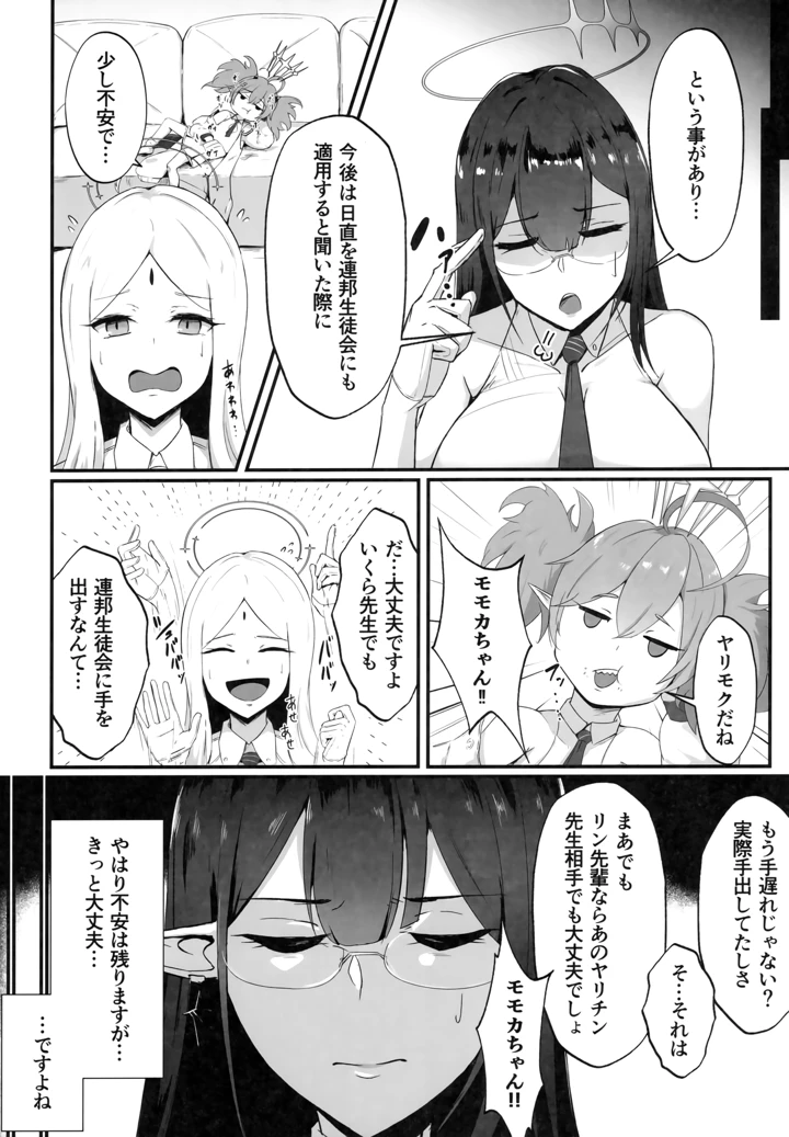 7ページ目