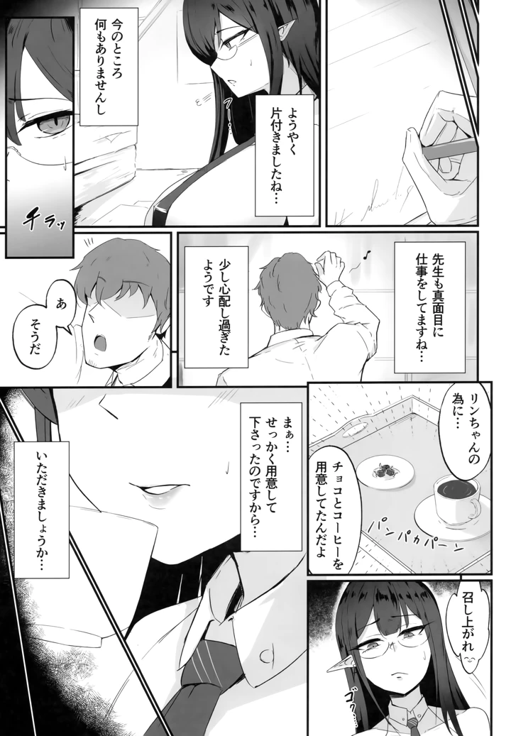 8ページ目