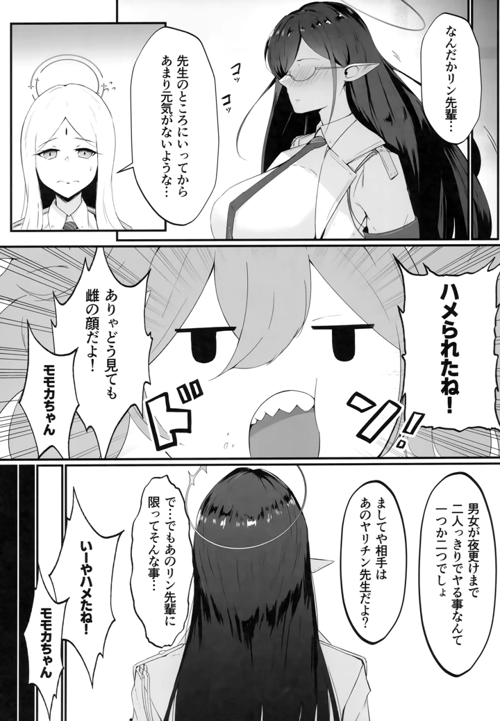 18ページ目