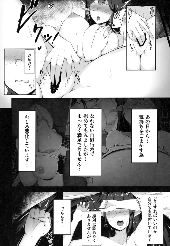 19ページ目