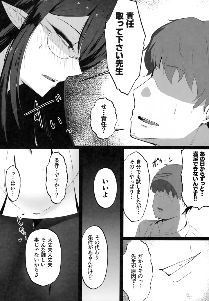 21ページ目