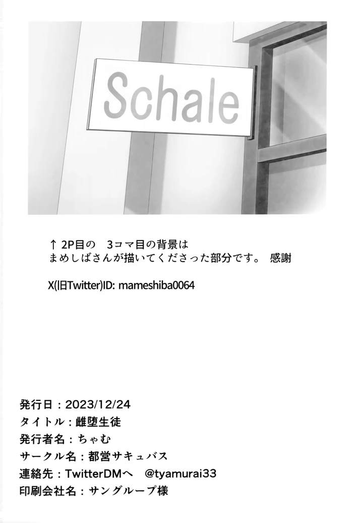 35ページ目