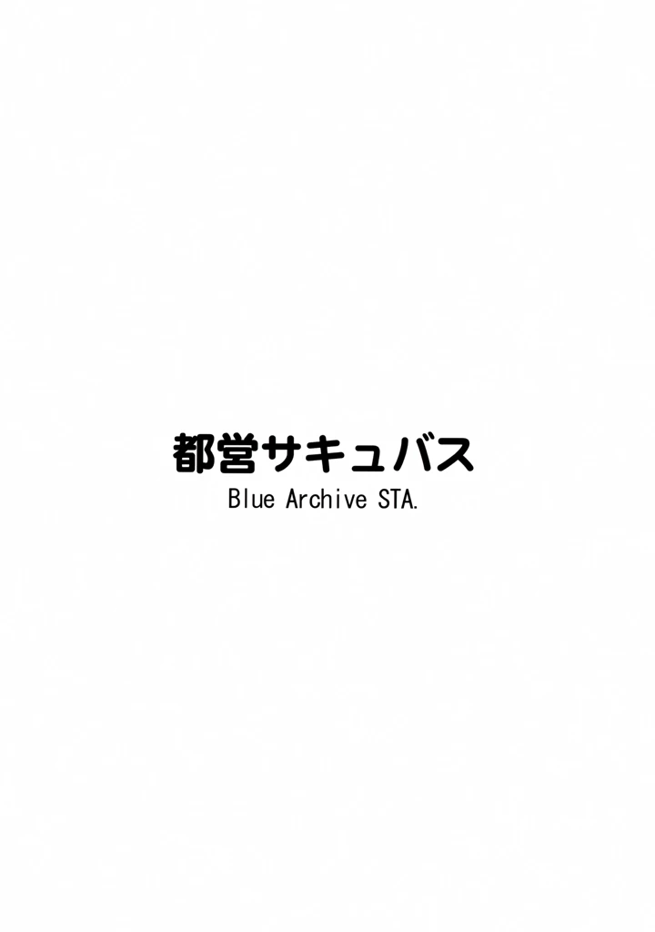 36ページ目