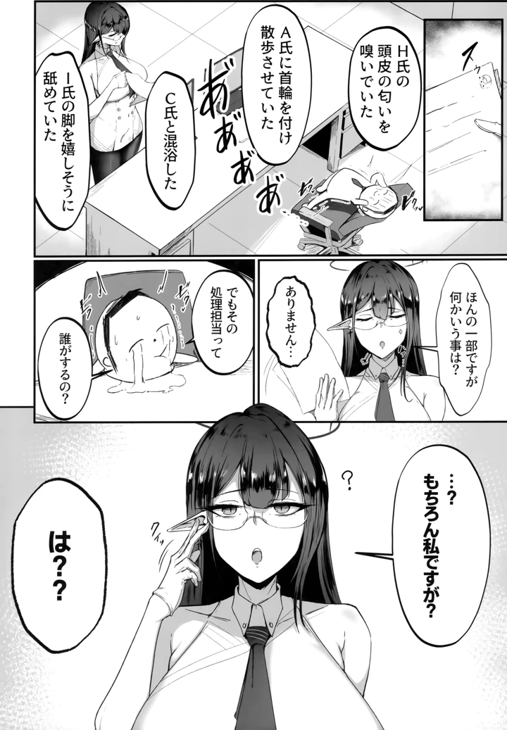 3ページ目