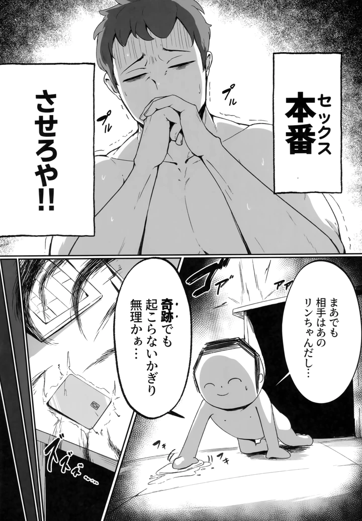 11ページ目