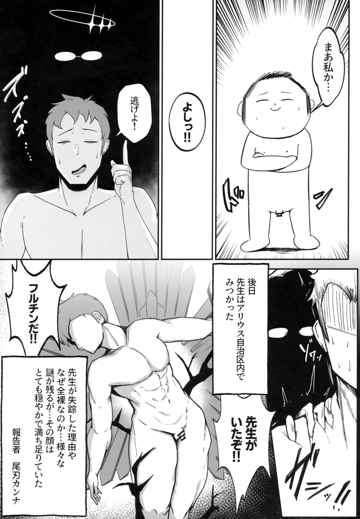 26ページ目