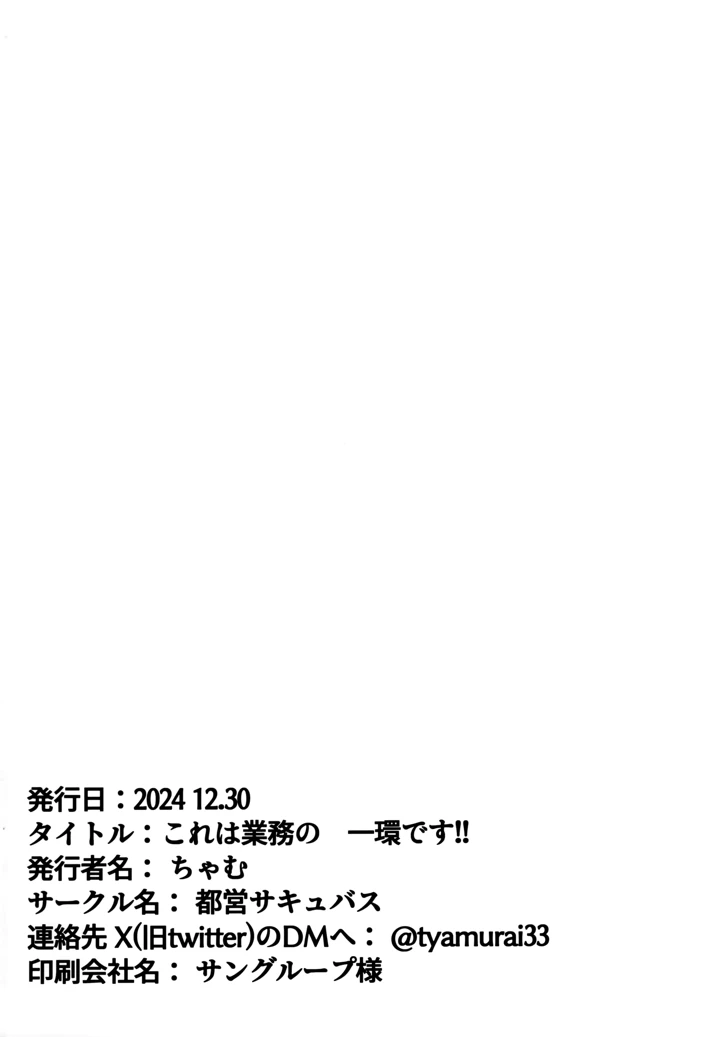 29ページ目
