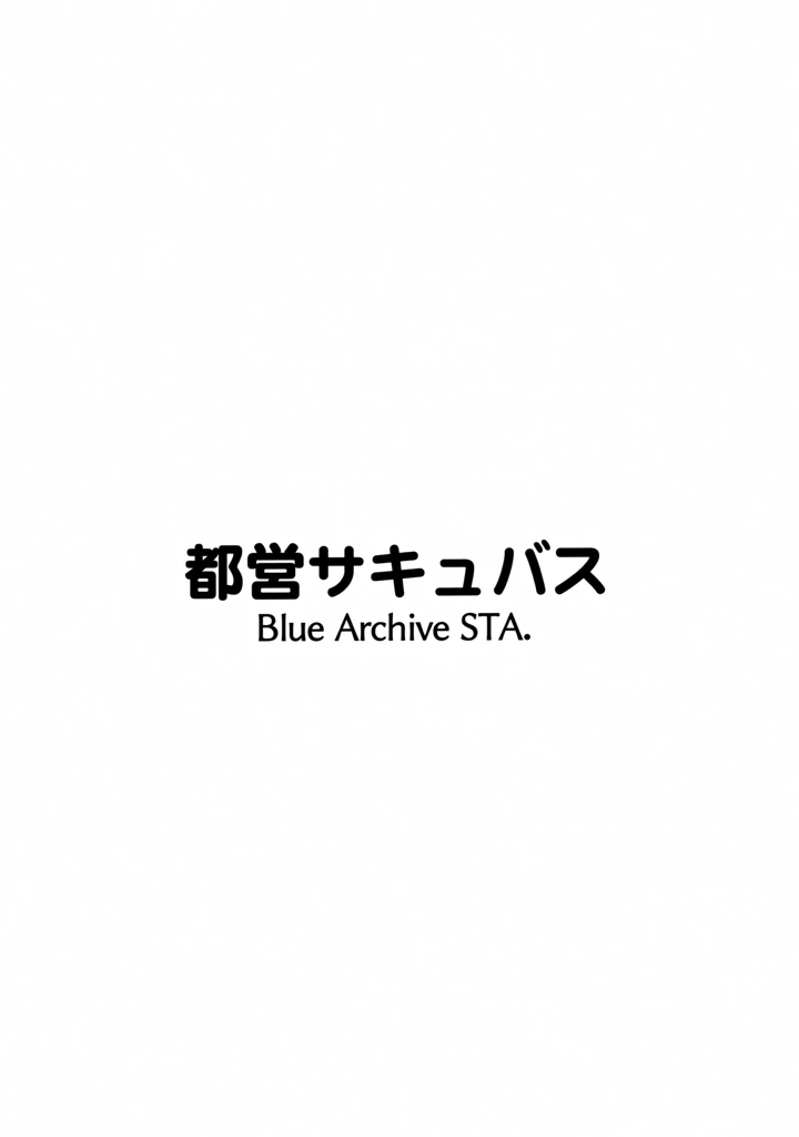 30ページ目