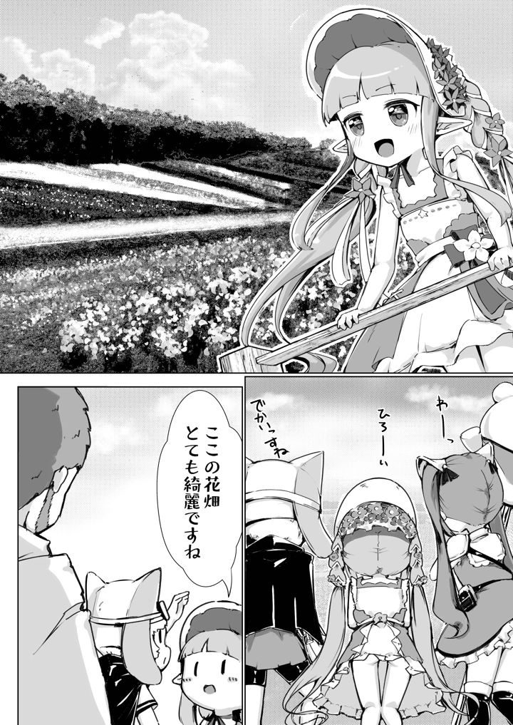 3ページ目
