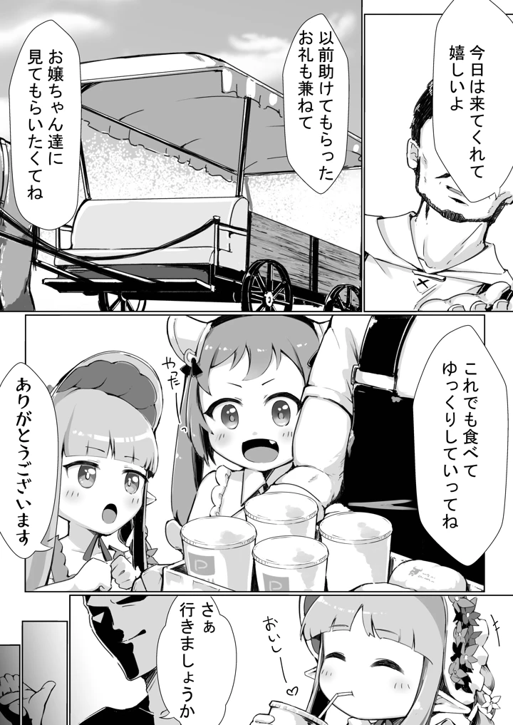 4ページ目