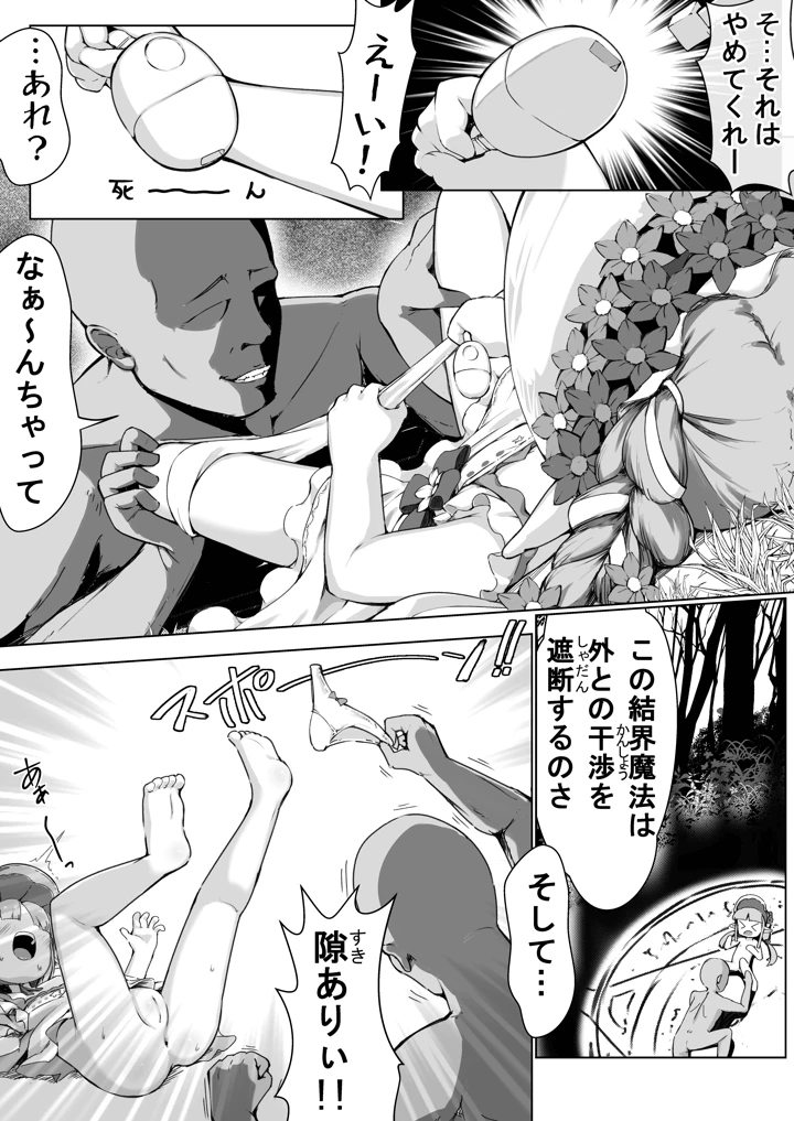 7ページ目