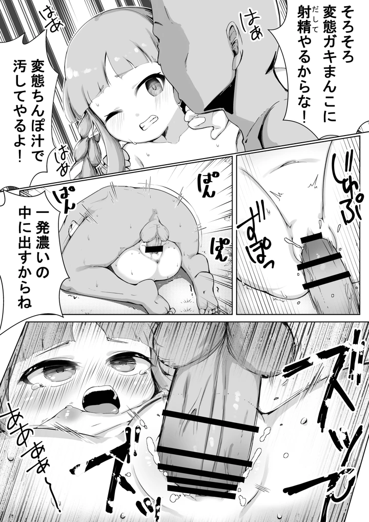 20ページ目