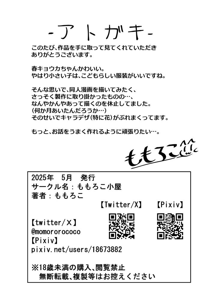 29ページ目