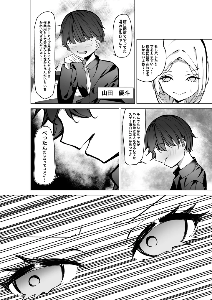 7ページ目