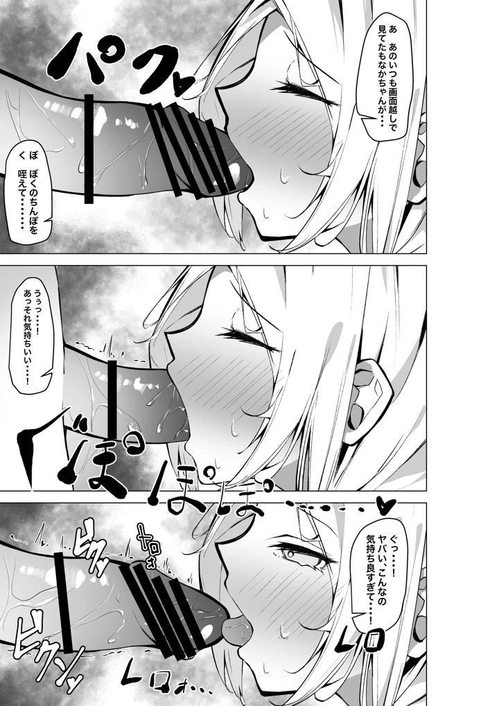 16ページ目