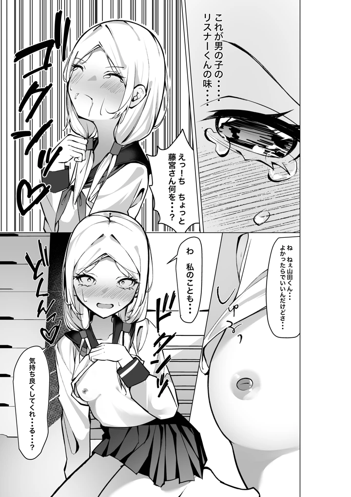 18ページ目