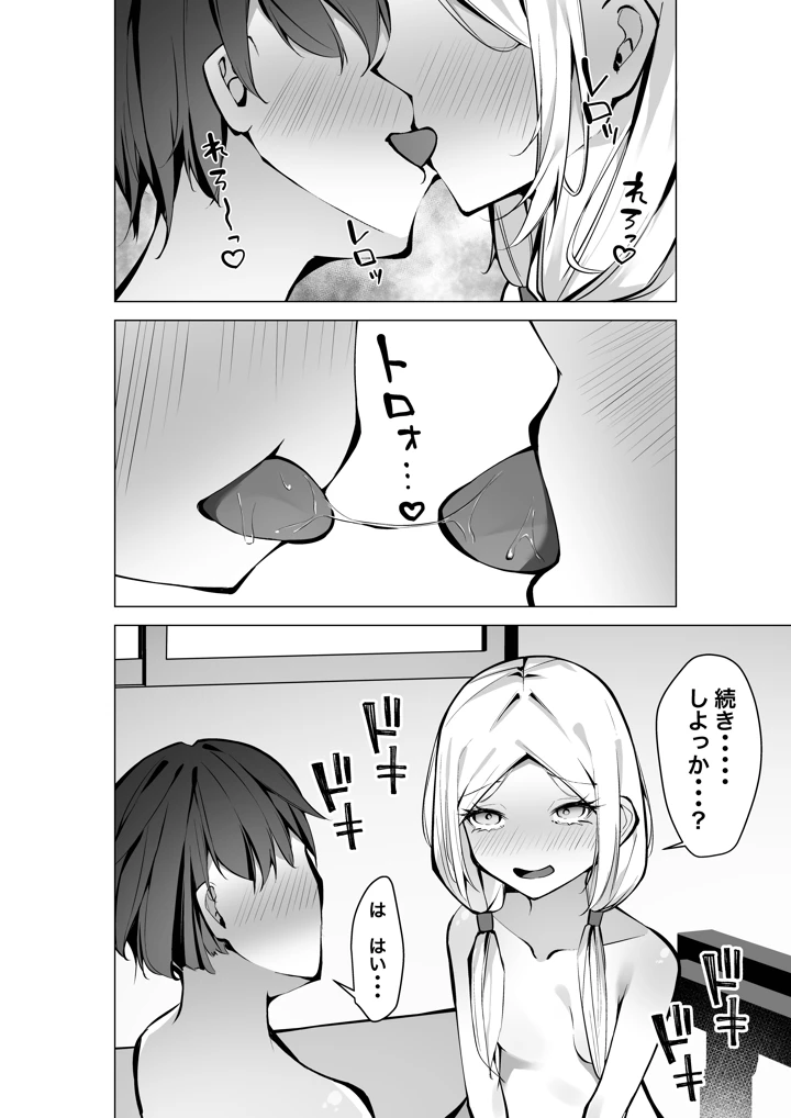 27ページ目