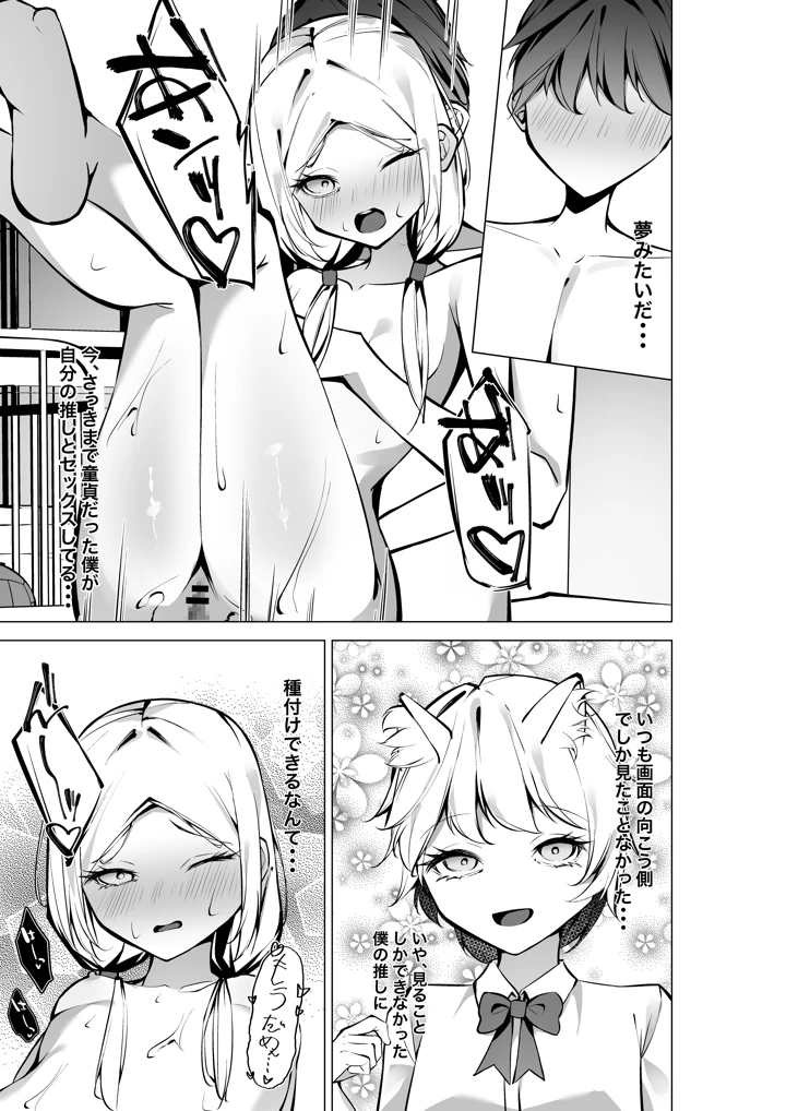30ページ目