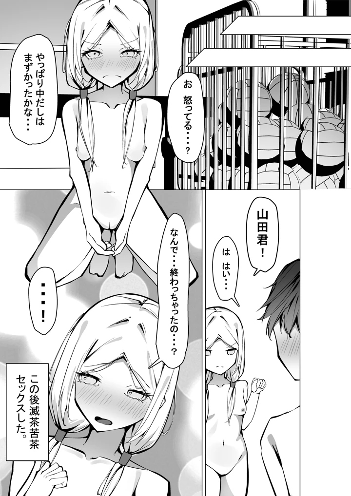 33ページ目
