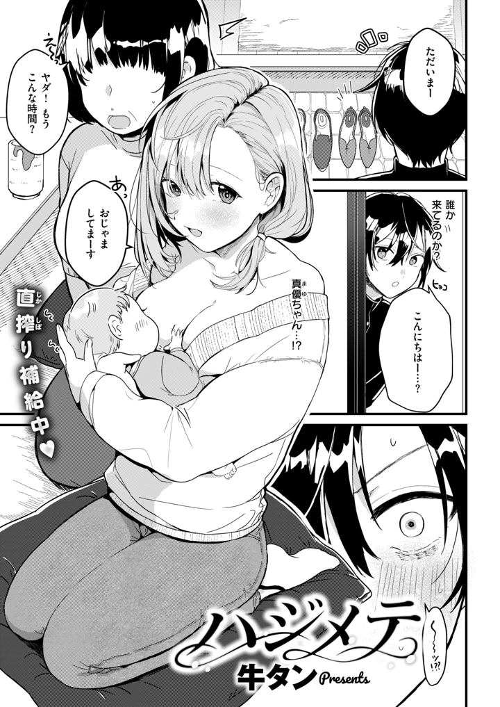2ページ目