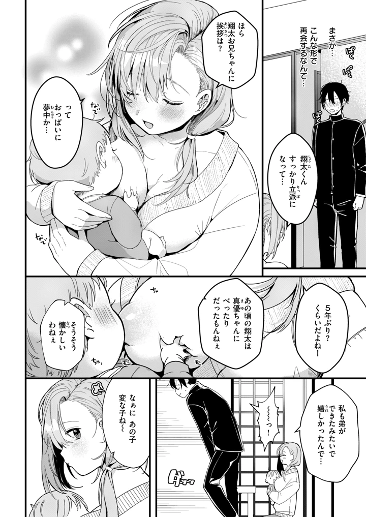 3ページ目