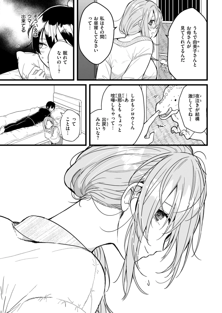 6ページ目
