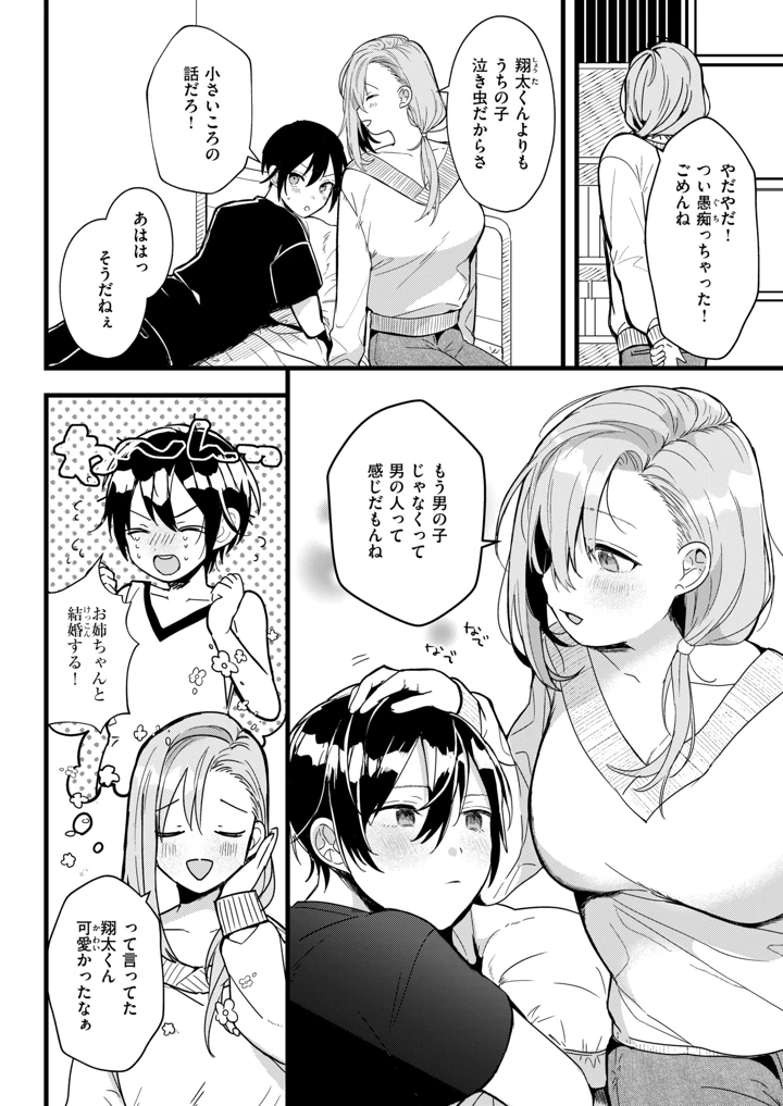 7ページ目