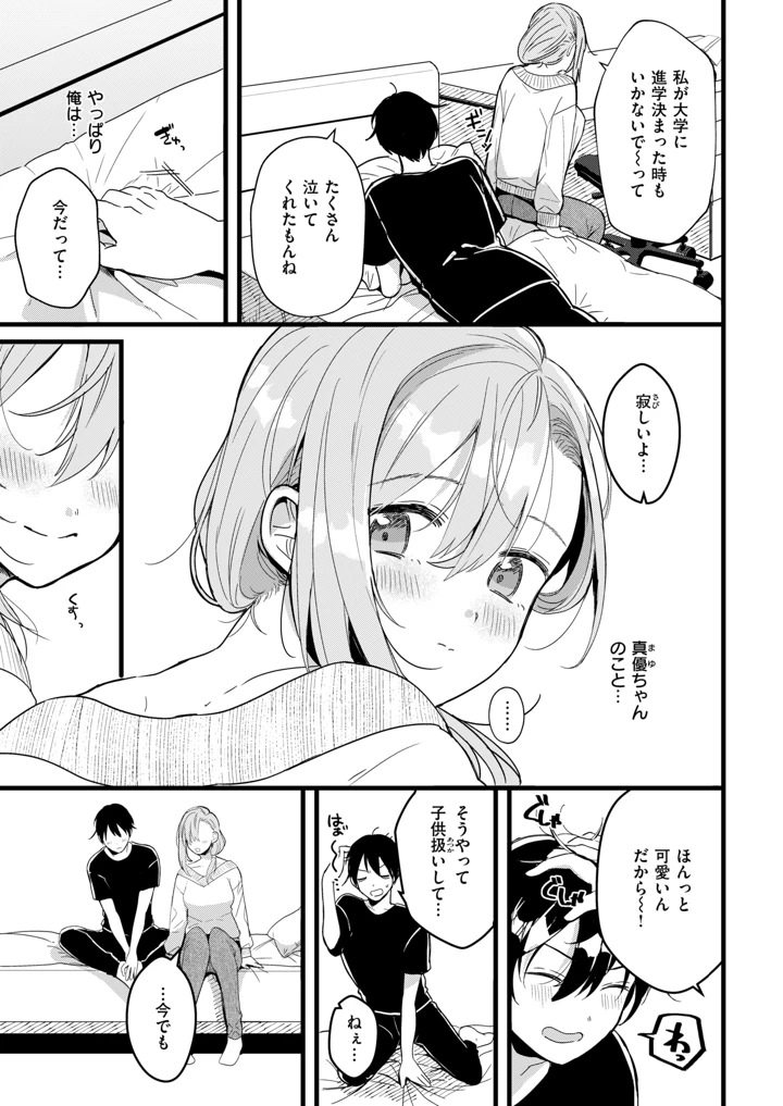 8ページ目