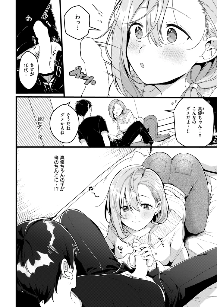 11ページ目