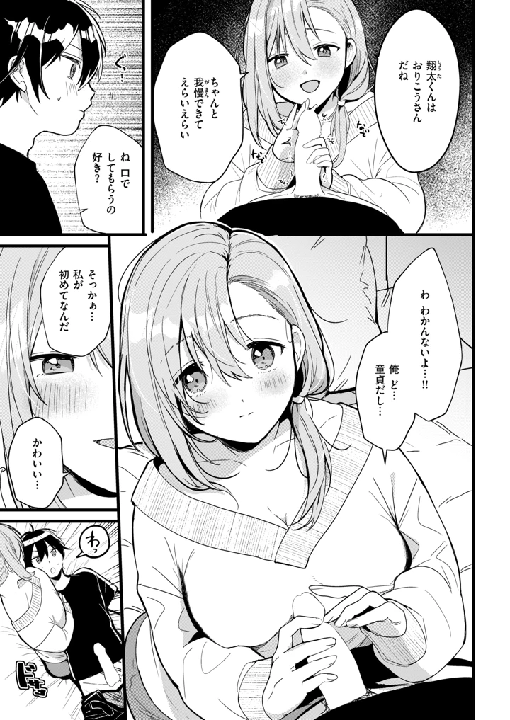 12ページ目
