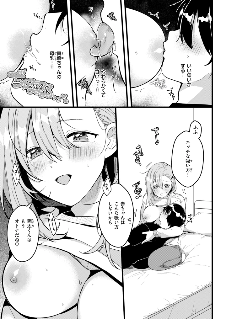14ページ目