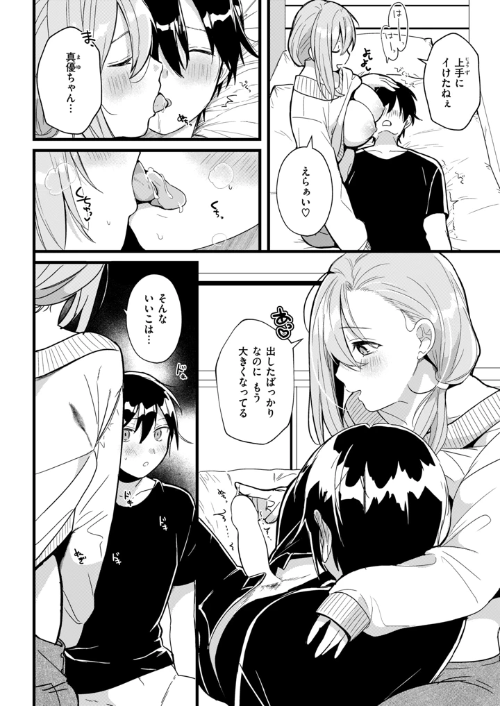17ページ目