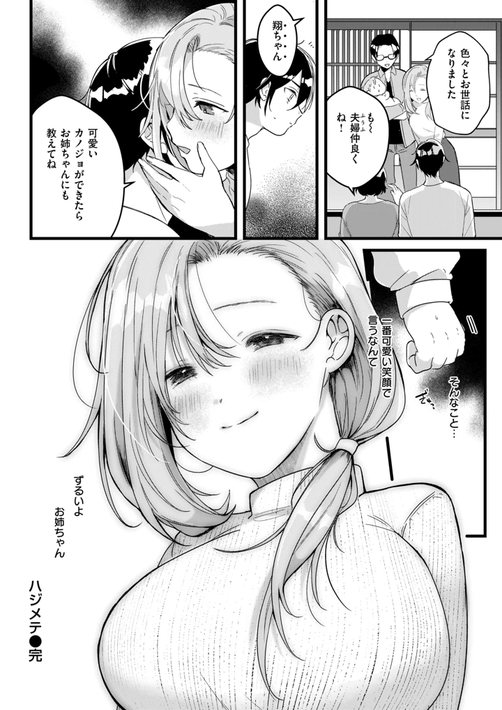 27ページ目