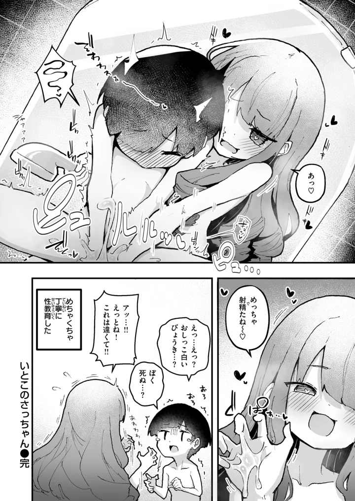 31ページ目