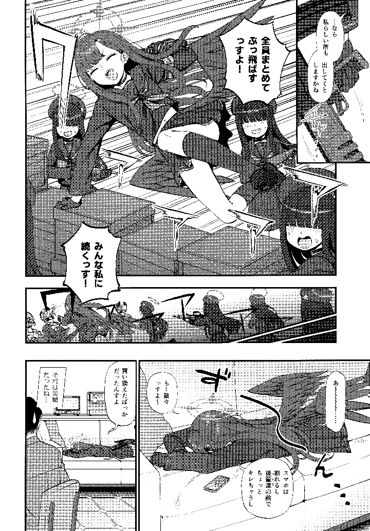 3ページ目