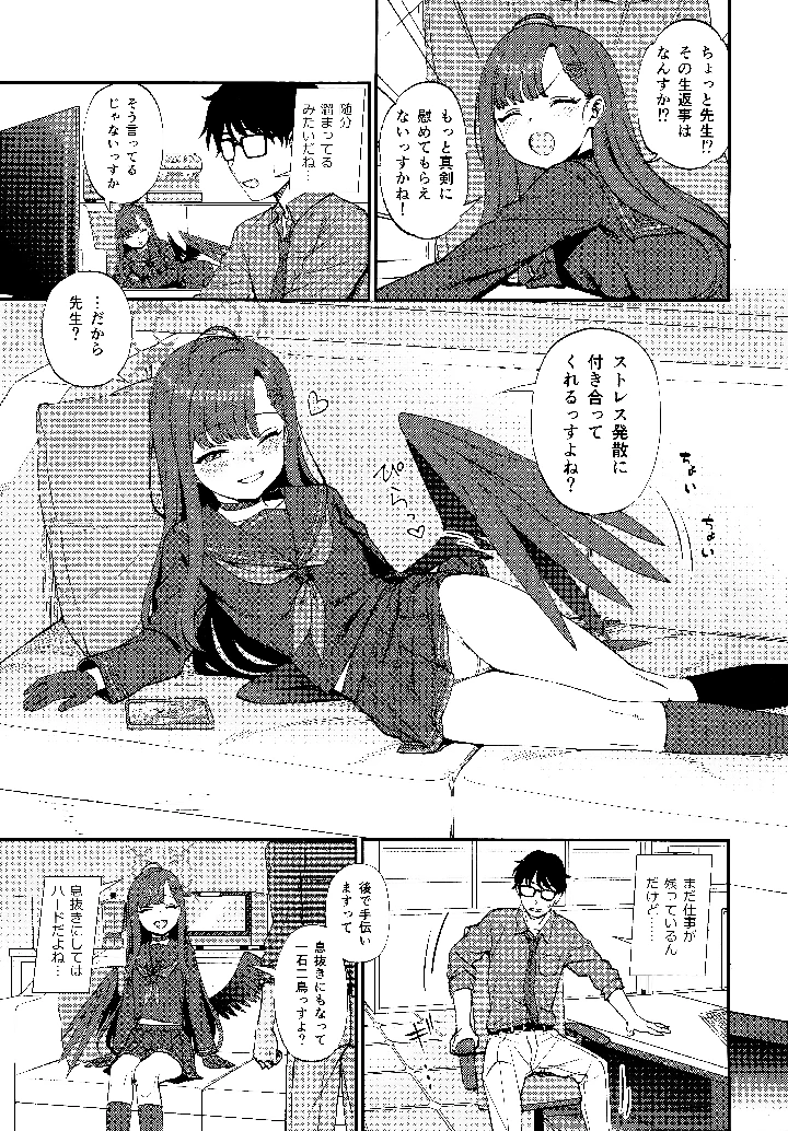 4ページ目
