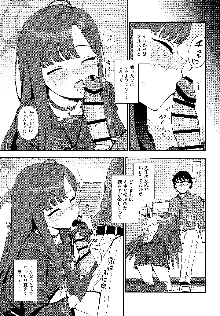 6ページ目