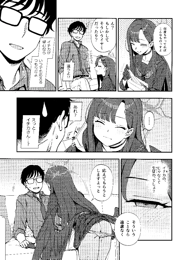 8ページ目