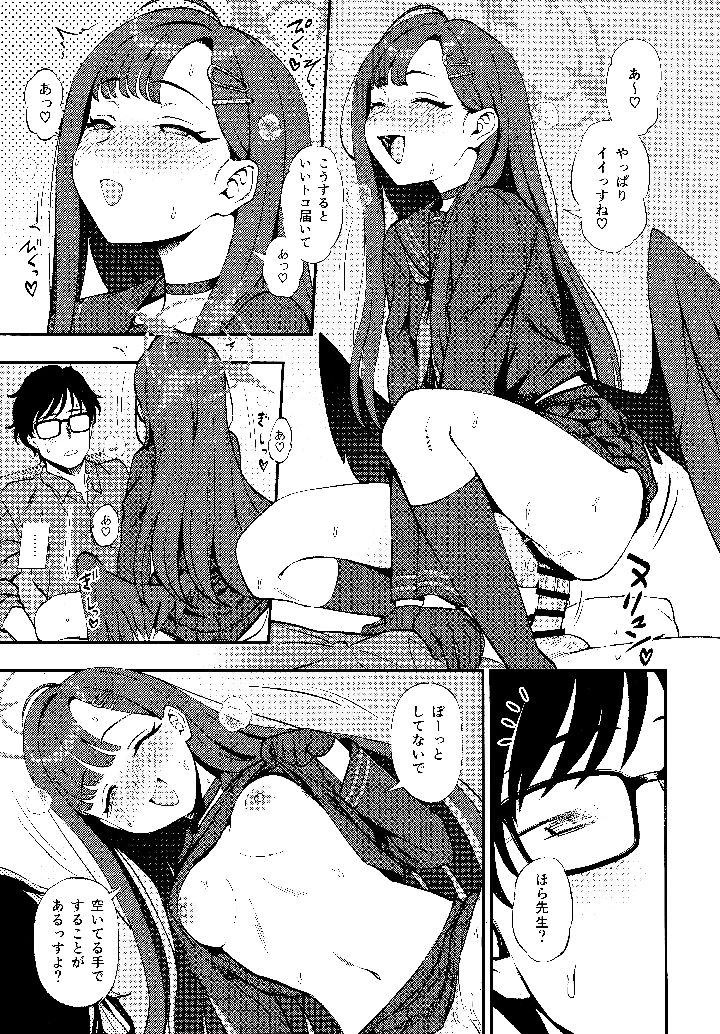 10ページ目