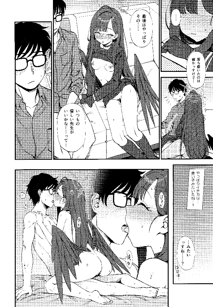 17ページ目