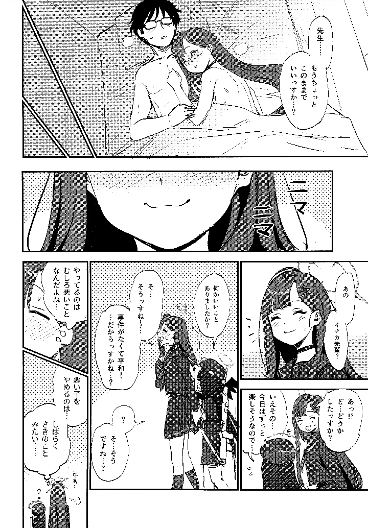 21ページ目