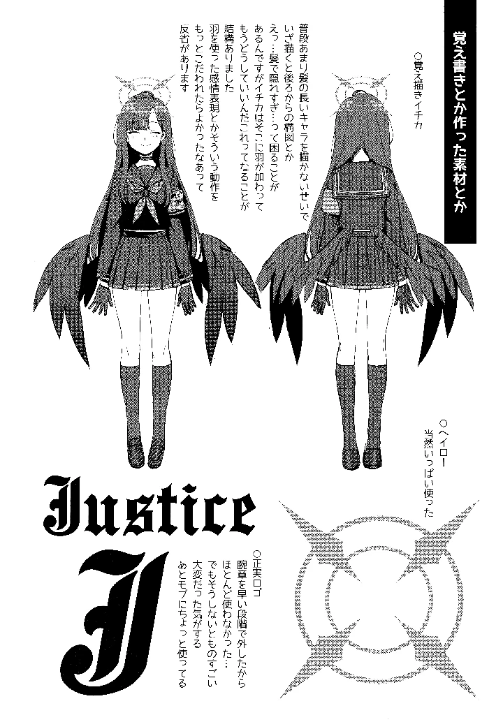 23ページ目