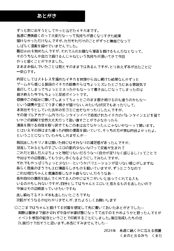 24ページ目