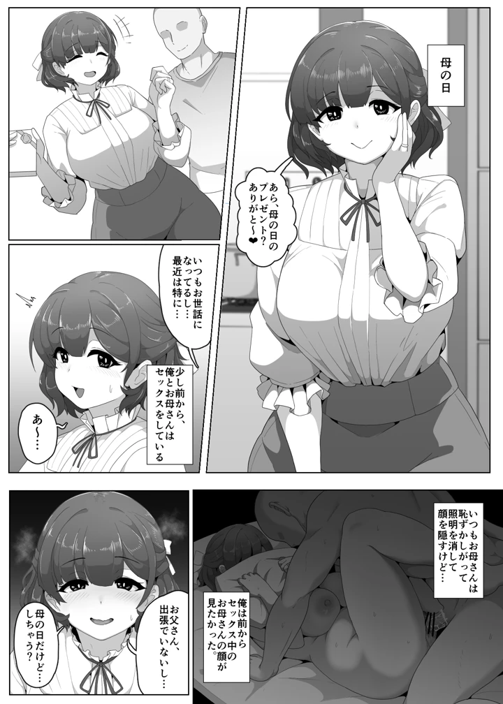 1ページ目