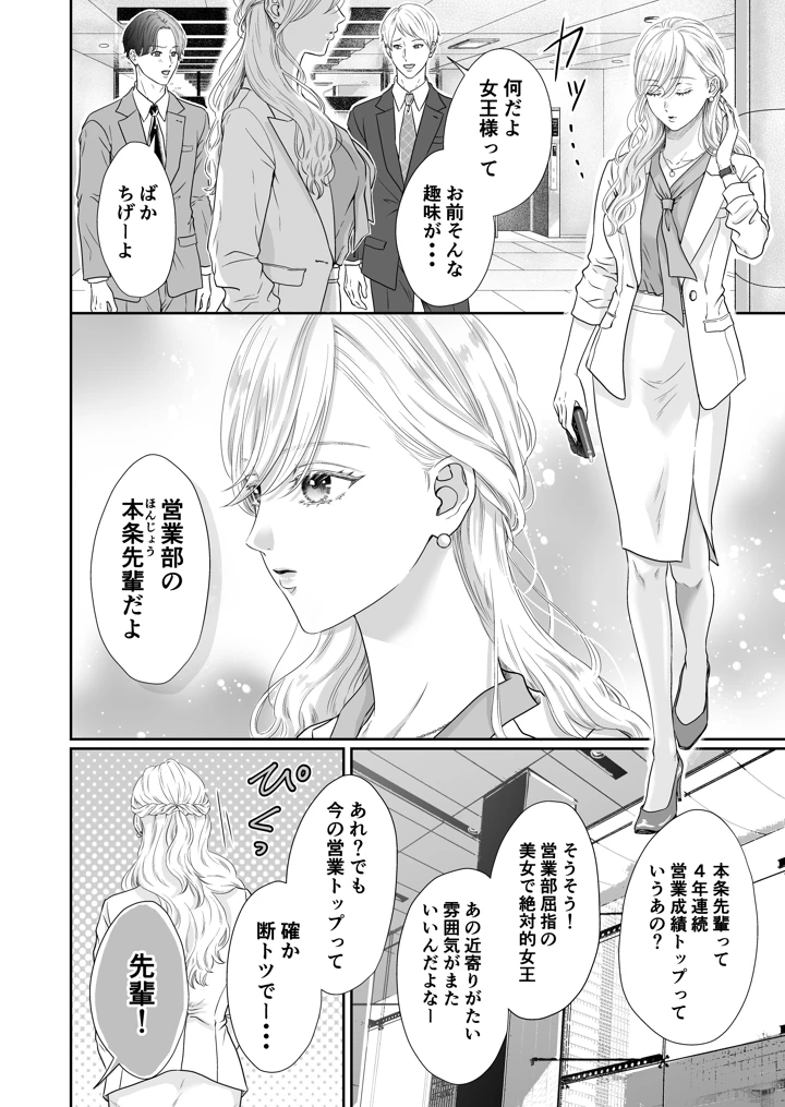 8ページ目
