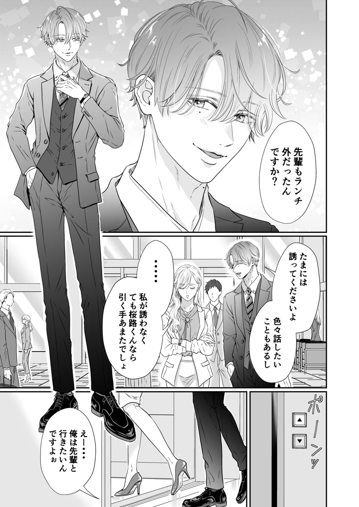 9ページ目