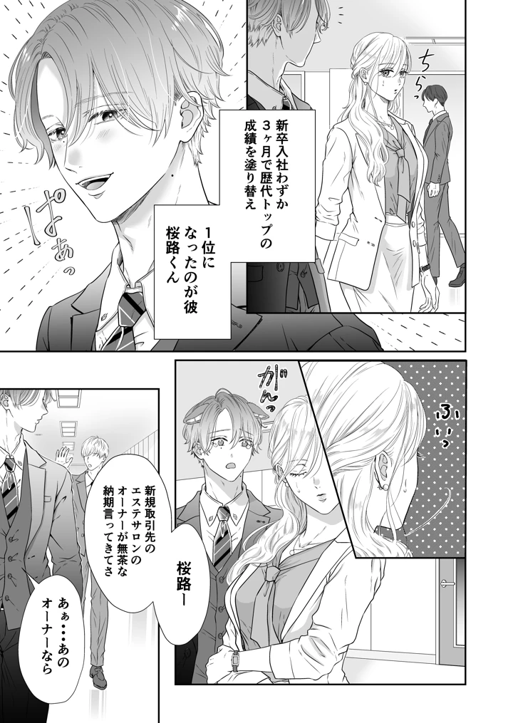 11ページ目