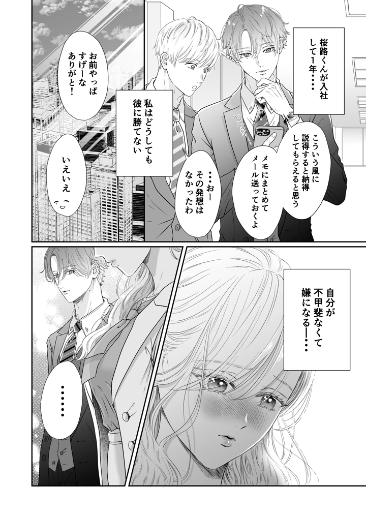 12ページ目